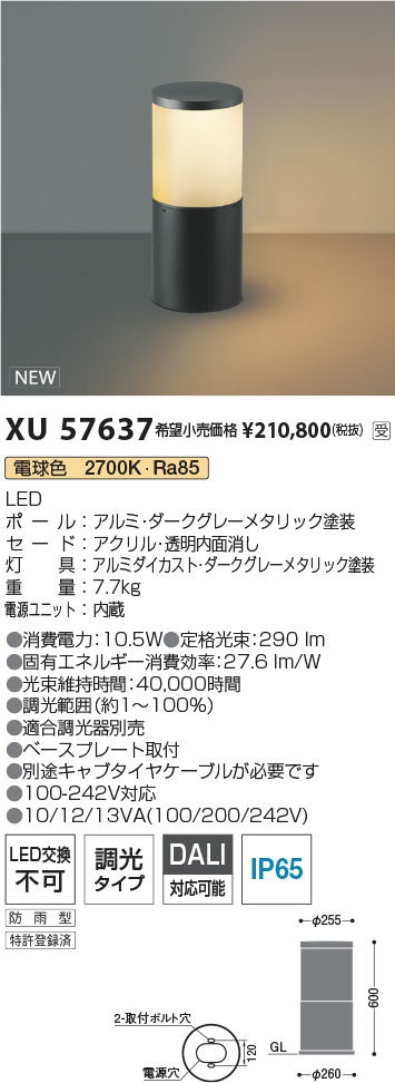 XU57637