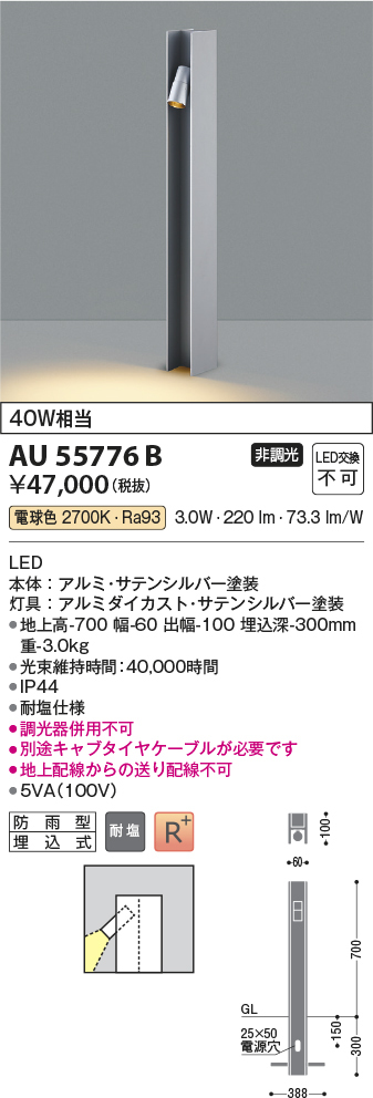 AU55776B