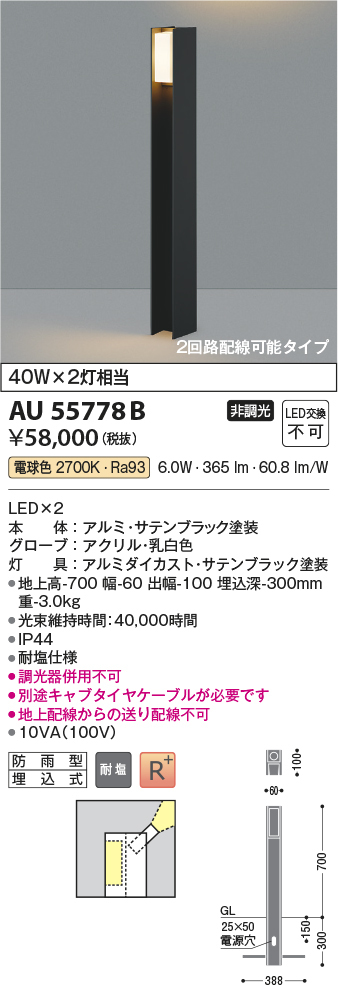 AU55778B