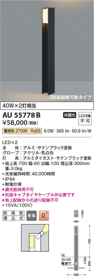 AU55778B