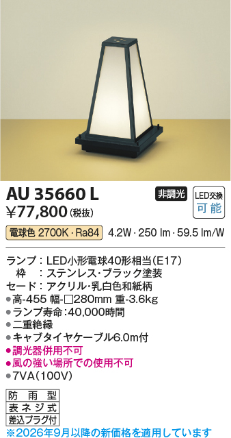 AU35660L