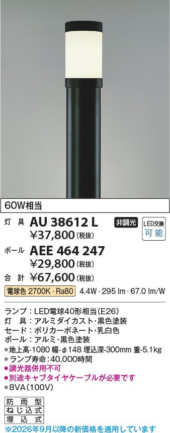 AU38612L