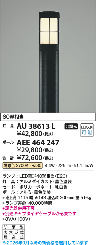 AU38613L