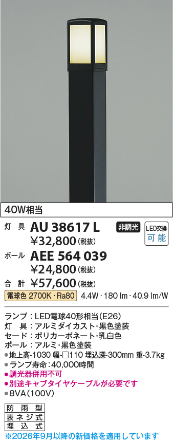 AU38617L