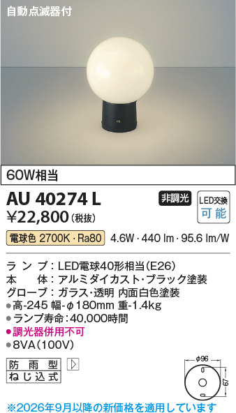AU40274L