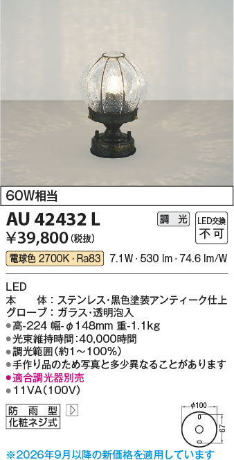 AU42432L