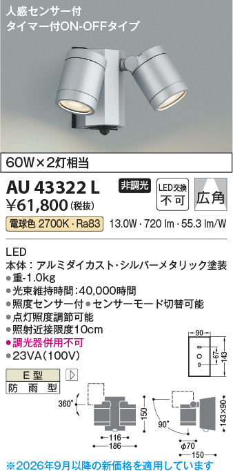 KAU43322L