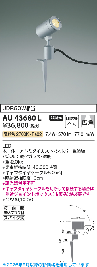 KAU43680L