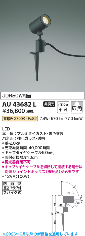 KAU43682L