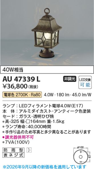 AU47339L