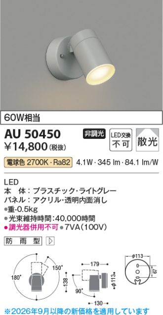 KAU50450