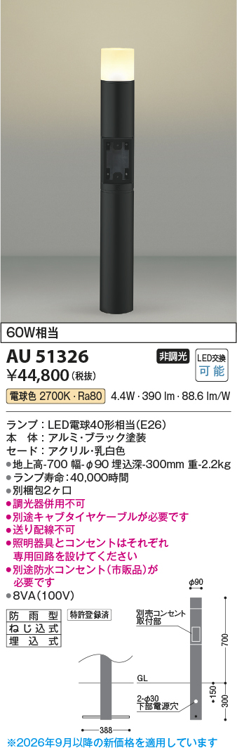 AU51326