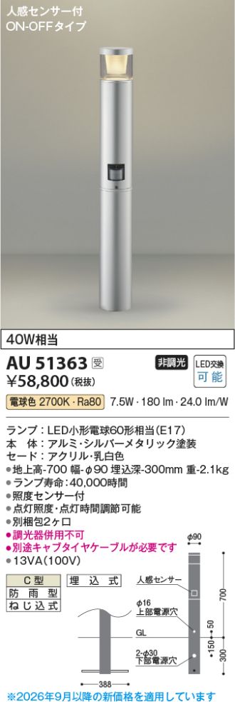 AU51363