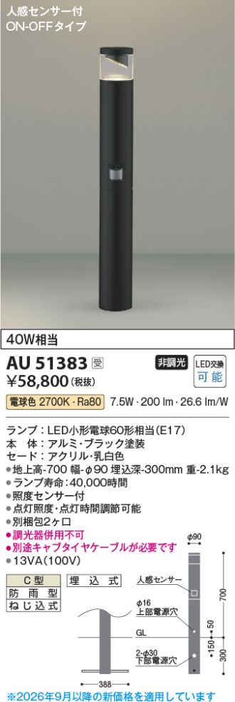 AU51383