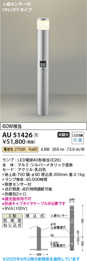 AU51426