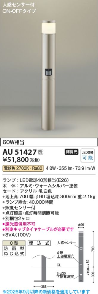 AU51427