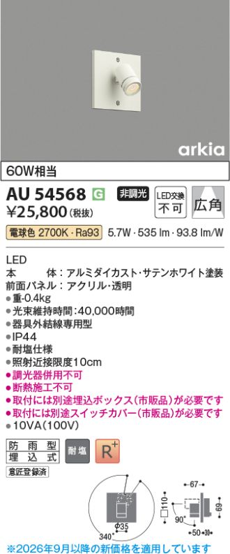 AU54568