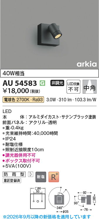 AU54583