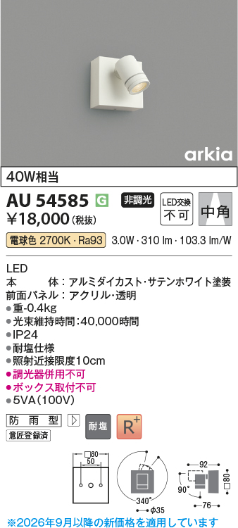 AU54585