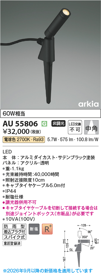 AU55806