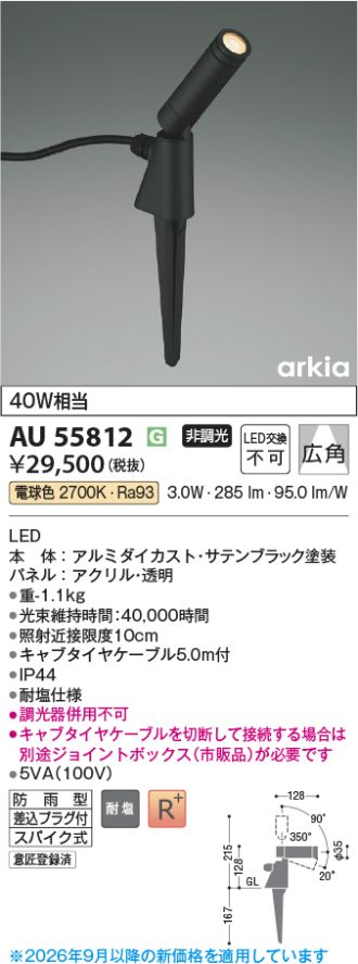 AU55812
