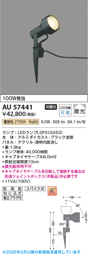 AU57441