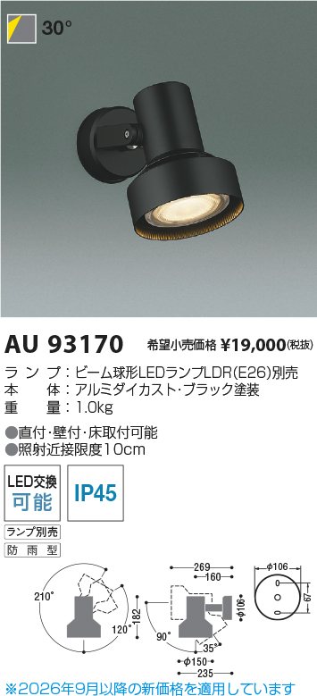 AU93170