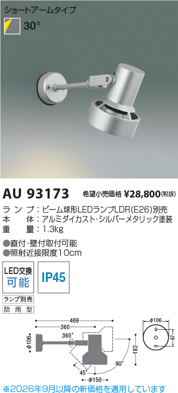 AU93173