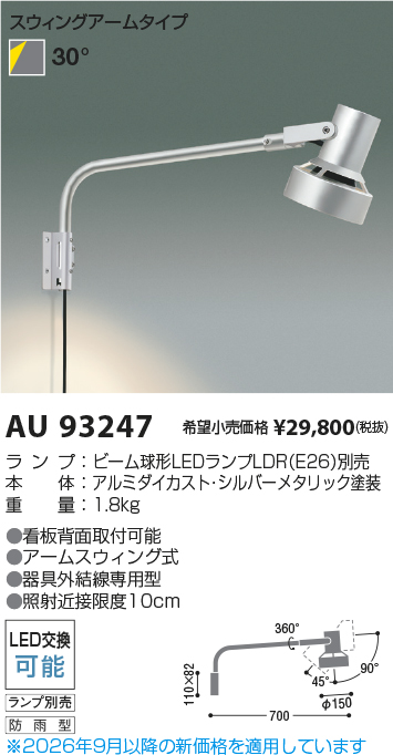 AU93247
