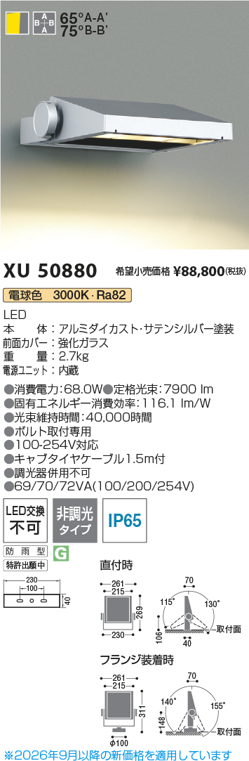 XU50880