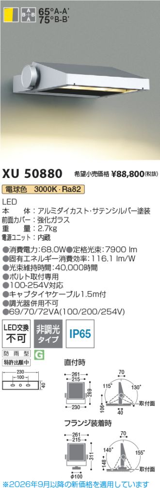 XU50880