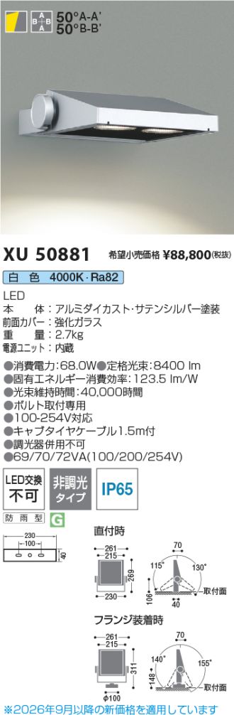 XU50881