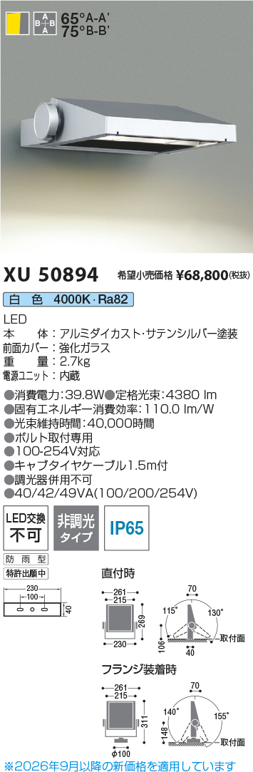 KXU50894