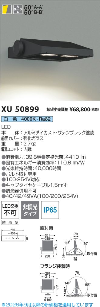 XU50899