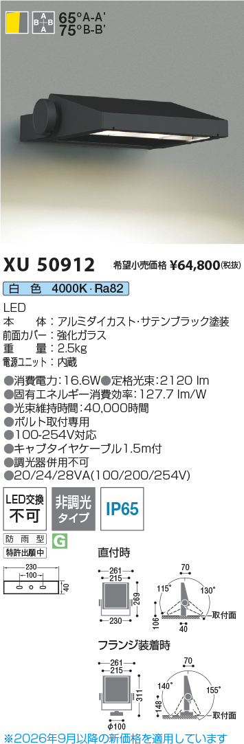 KXU50912