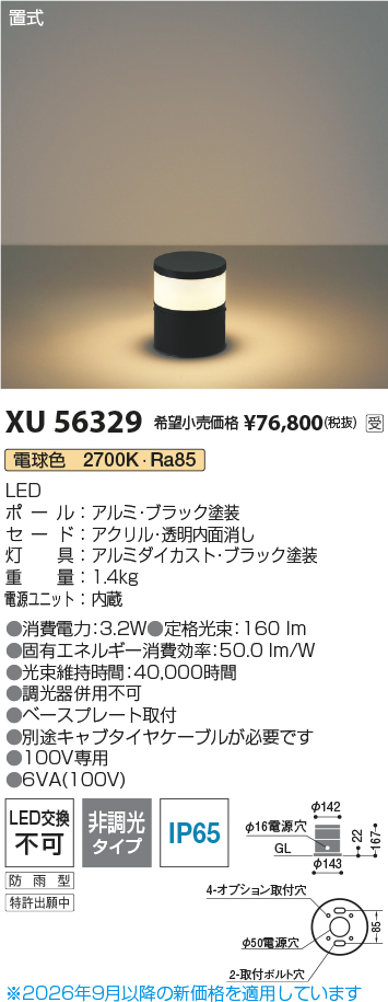 XU56329