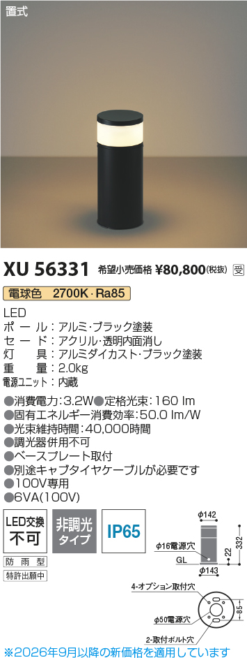 XU56331