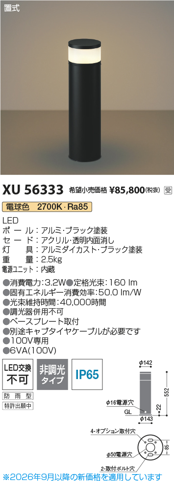 XU56333