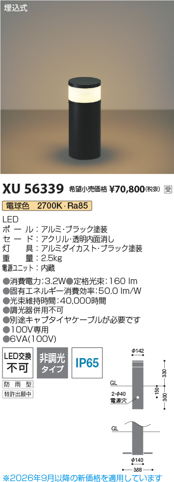 XU56339
