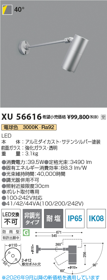 XU56616