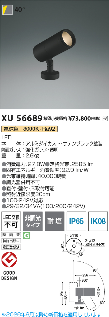 XU56689