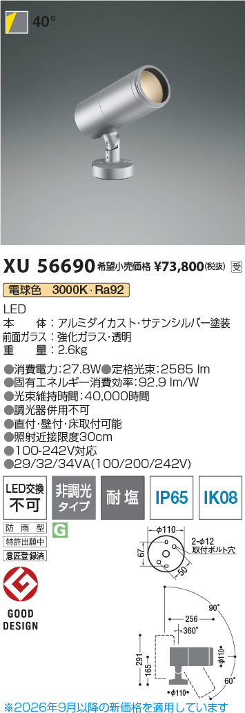 XU56690