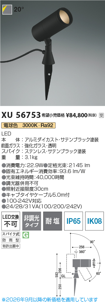 XU56753