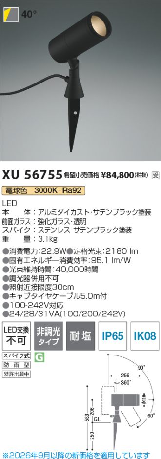 XU56755