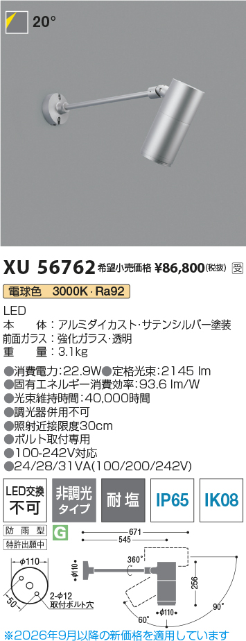 XU56762