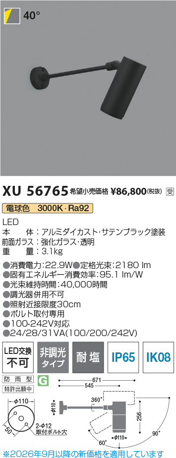 XU56765