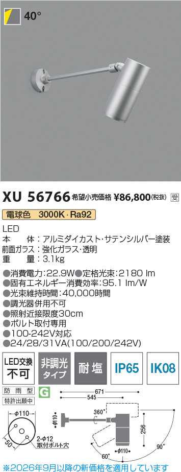 XU56766