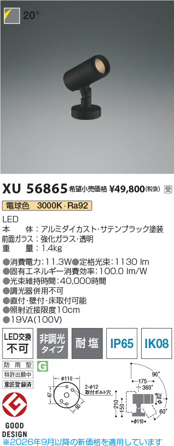 XU56865