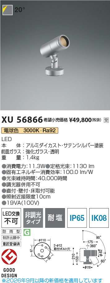 XU56866