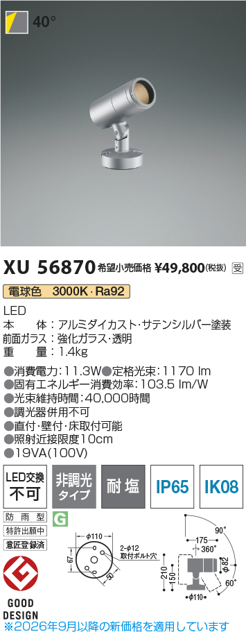 XU56870